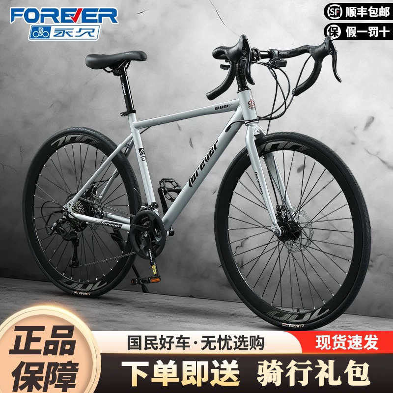 Permanent Lightning Road Bike 700C Urban Commuting Racing Drop Bar Unisex Ultralight Student Road Bike Permanent Lightning Road Bike 700C Urban Commuting Racing Drop Bar Unisex Ultralight Student Road Bike