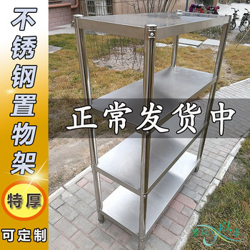 Kitchen four-story balcony floor-standing multi-layer microwave oven rack rice cooker rack metal storage stainless steel storage