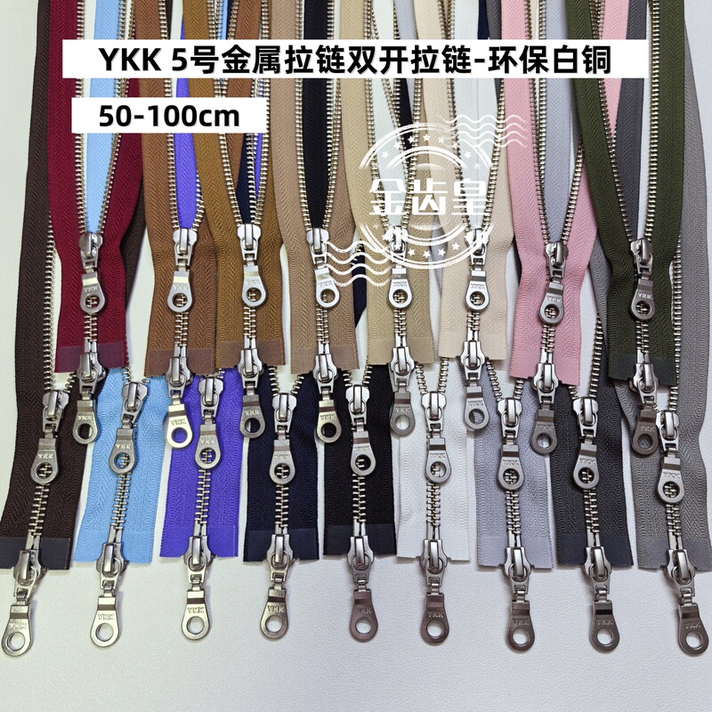 Ykk No. 5 Metal Double-Ended Zipper with Eco-Friendly White Copper Puller, Suitable for Outerwear, Leather Jackets, and Clothing Plackets, 50-100cm Ykk No. 5 Metal Double-Ended Zipper with Eco-Friendly White Copper Puller, Suitable for Outerwear, Leather Jackets, and Clothing Plackets, 50-100cm