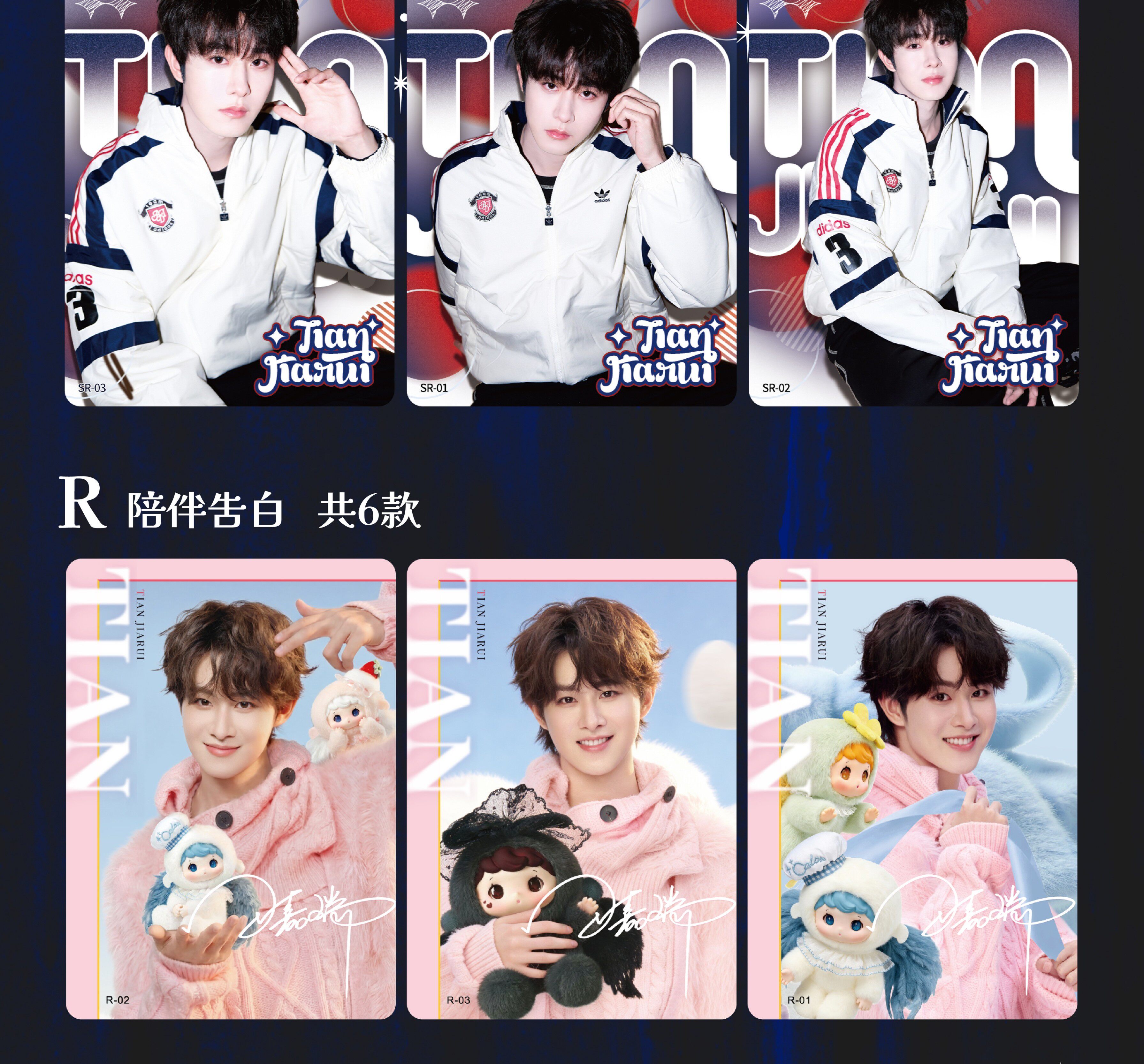 Limited Preorder 30 days] Tian Jiarui x FUNCINATING White Day