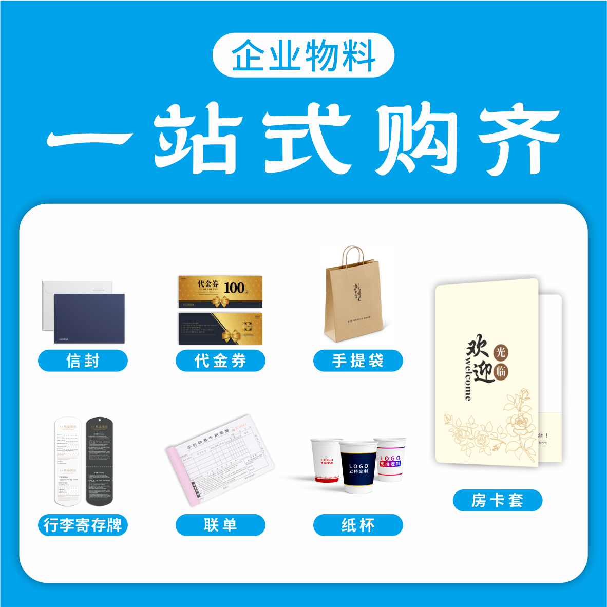 印刷品工厂