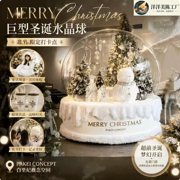 Giant Christmas Crystal Ball Decoration for Milk Tea and Coffee Shop, Popular Photo Spot, Snow Scene Installation, Store Christmas Scene Decoration Giant Christmas Crystal Ball Decoration for Milk Tea and Coffee Shop, Popular Photo Spot, Snow Scene Installation, Store Christmas Scene Decoration