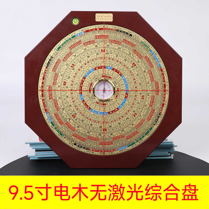 風水電木羅盤- Top 100件風水電木羅盤- 2026年6月更新- 淘寶Taobao｜天
