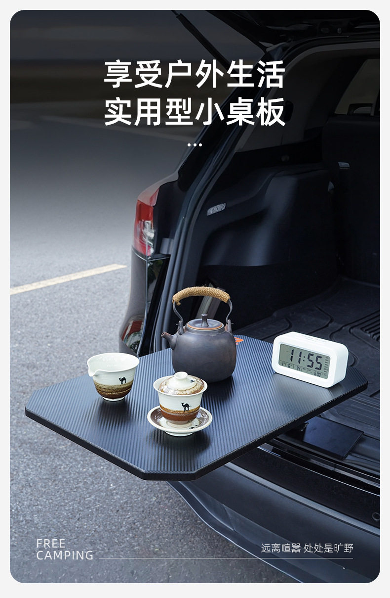 [Premium Selection] Car-Mounted Small Table Board, Trunk Solid Wood Table Board, Car Accessories, Portable Small Tea Table, Outdoor Camping Table