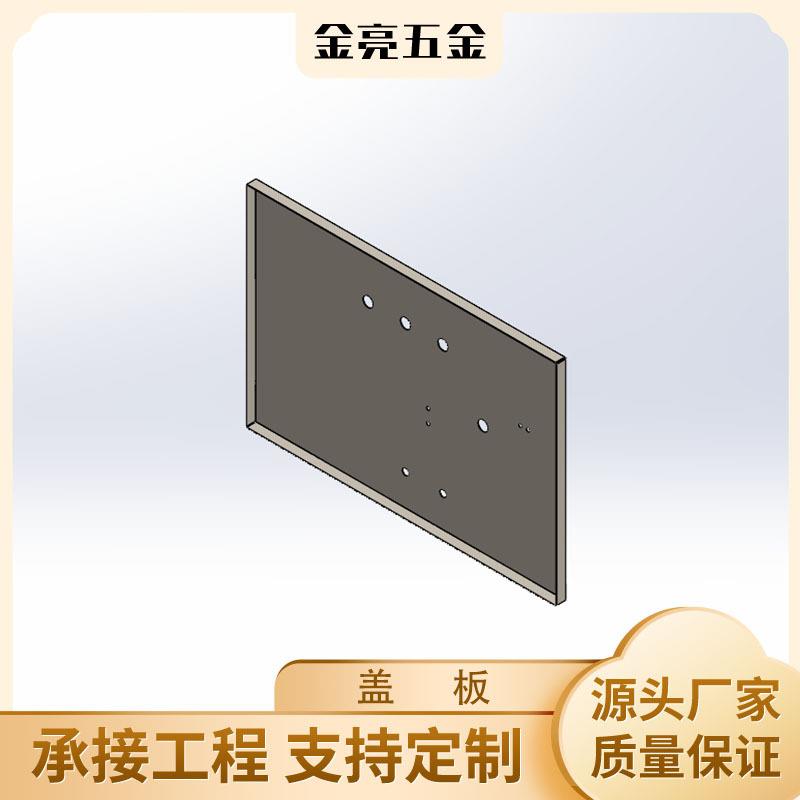 Precision cover sheet metal processing sheet metal drive controller power battery communication chassis cabinet shell CNC processing