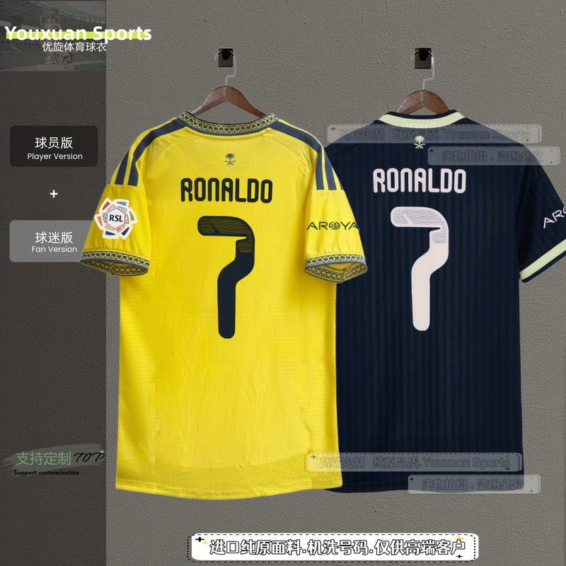 2627 Riyadh Victory C. Ronaldo Jersey Felix Mane Komando Adult and Children's Player Version Football Team Uniform 2627 Riyadh Victory C. Ronaldo Jersey Felix Mane Komando Adult and Children's Player Version Football Team Uniform