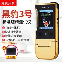휴대용 알코올 탐지기 블랙 팬더 3 알코올 테스터 블로우 타입 음주 운전 테스터 높은 감도