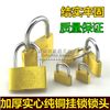 Earth brand mutual opening copper padlock, open padlock, independent lock, small lock, small copper lock, head padlock, host box lock, free shipping