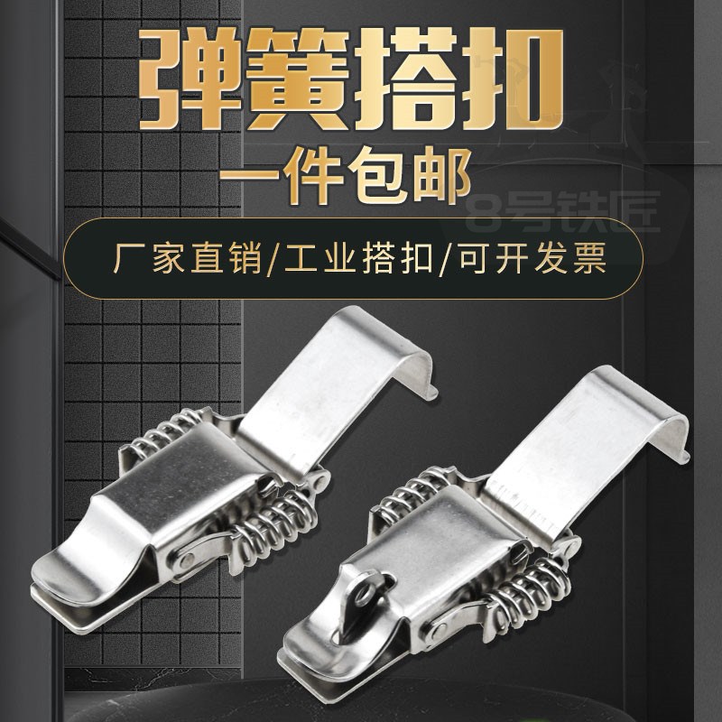 304 stainless steel double spring buckle with lock, wooden box padlock buckle, box buckle, chassis buckle, luggage accessories