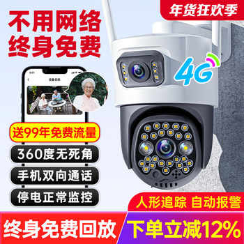 Camera Monitor 360-Degree No Blind Spots Home Use Mobile Phone Remote Outdoor High-Definition Night Vision 4g Wireless Solar-Powered