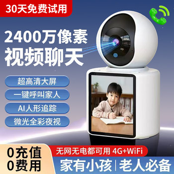 Two-Way Video Call Monitoring Smart Camera 4K High-Definition Remote Mobile Phone Home Video Recording 5g Wireless Caregiver