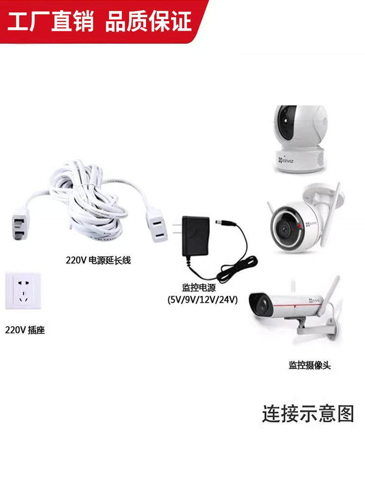 Surveillance Camera Head Extension Cable for Monitoring Cameras, Extended Charging Cable