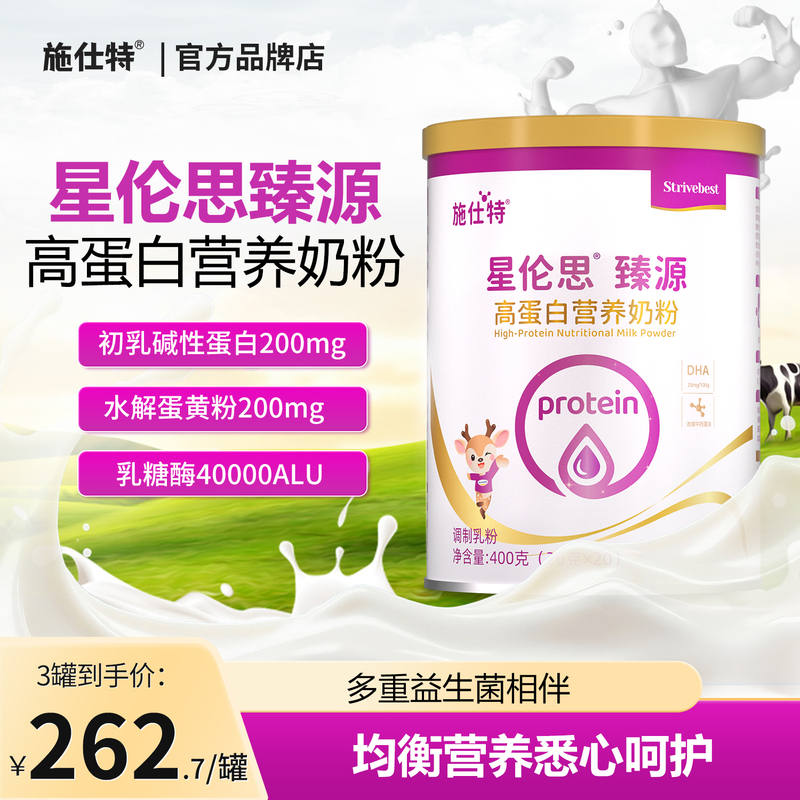 Shishite Sst Xinglensi High-Protein Probiotic Colostrum Alkaline Protein Hydrolyzed Egg Yolk Powder Lactase