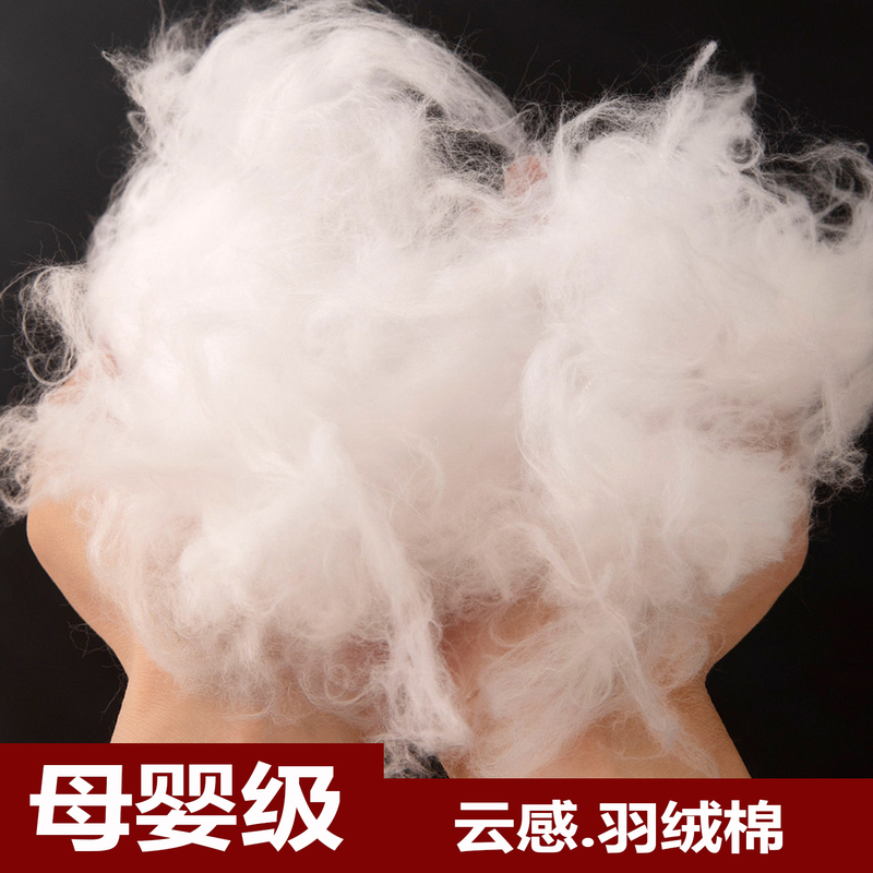 Down Cotton Filling, Cotton Feather Velvet Pillow Core, Inner Filling Material, Sofa Filling Material, Silk Cotton Polyester Fiber