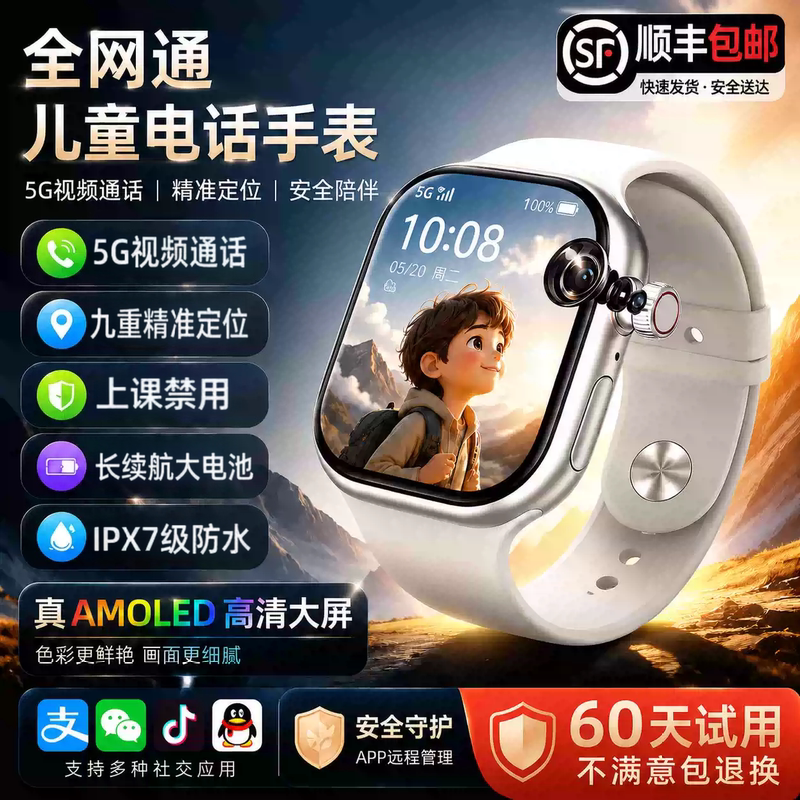 [Sf Express Next-Day Delivery] Smart Children's Phone Watch with 5g Wifi, Compatible with All Networks, Suitable for Primary and Middle School Students, Can Insert a Sim Card