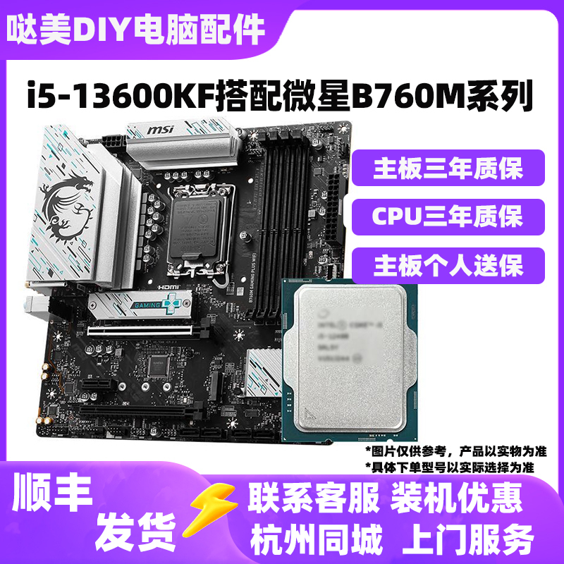 Intel I5 13600Kf with Msi B760M-A Ddr4 Wifi Mortar Motherboard Cpu Set Intel I5 13600Kf with Msi B760M-A Ddr4 Wifi Mortar Motherboard Cpu Set