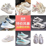 【森马】男女款休闲鞋棉鞋老爹鞋合集券后49.9元包邮