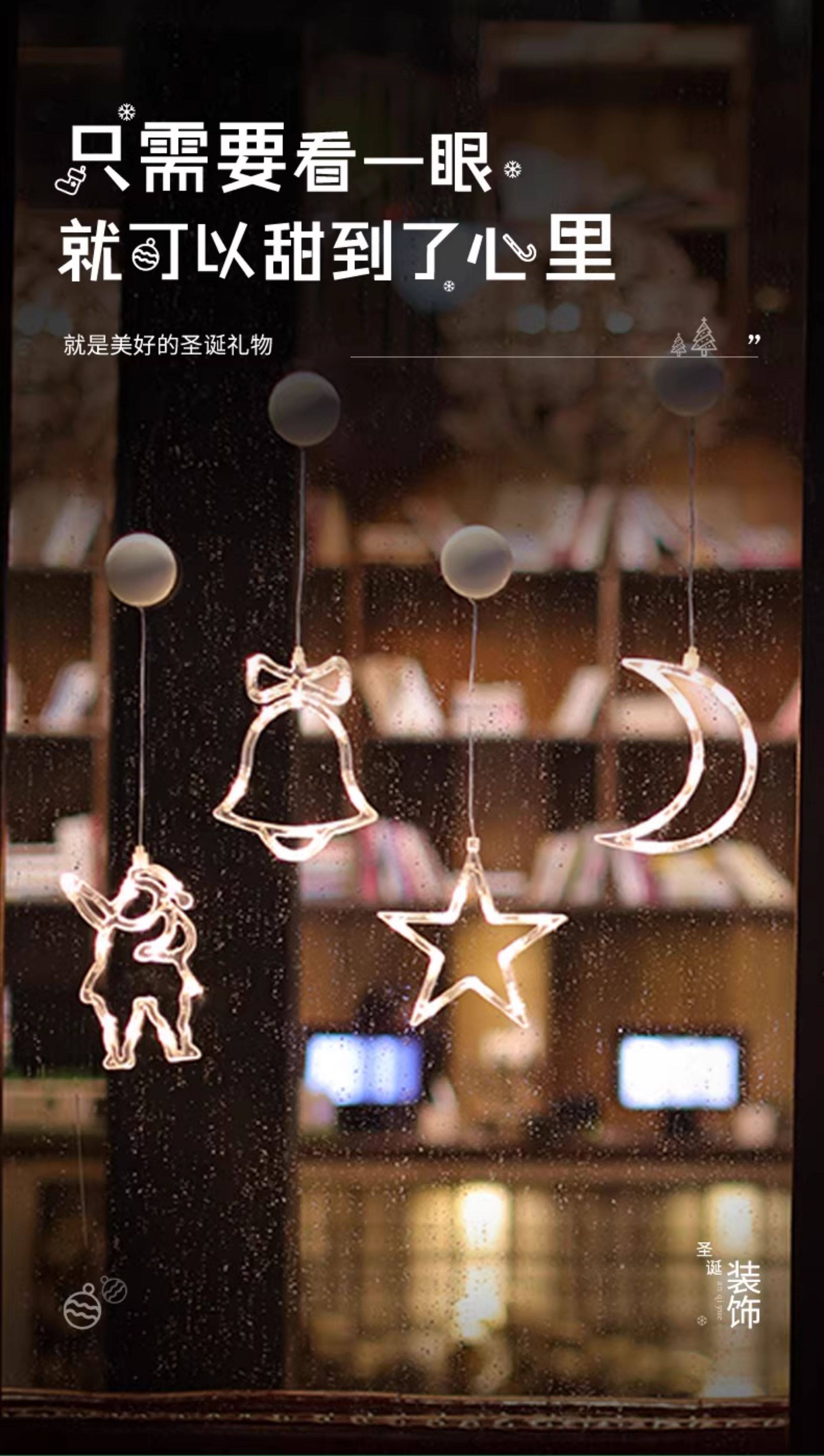 Рождественские украшения 耶诞吸盘灯led彩灯室内橱窗布置挂灯节日气氛灯耶诞节装饰灯雪人