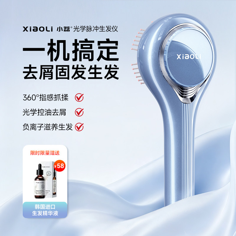 Массажер Xiaoli PM103 с сывороткой на 30 дней