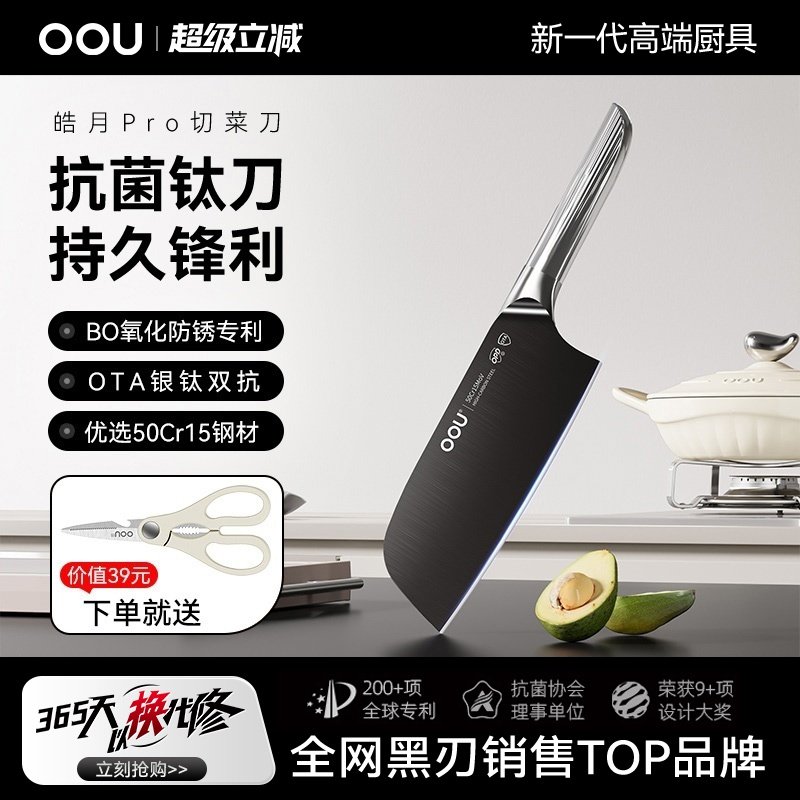 OOU Haoyue Pro Титановый нож Бытовой набор шеф-повара двойного назначения для нарезки острый кухонный антибактериальный нож из нержавеющей стали Изображение 1