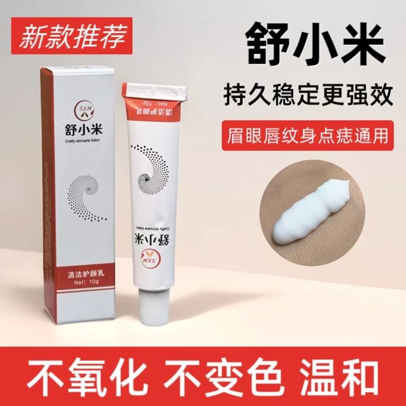 Tattoo Soothing Balm for Eyebrows, External Application for Eyebrow Tattooing, Eye and Lip Balm, Small Tattoo Moisturizing and Color-Fixing Aid, Small White