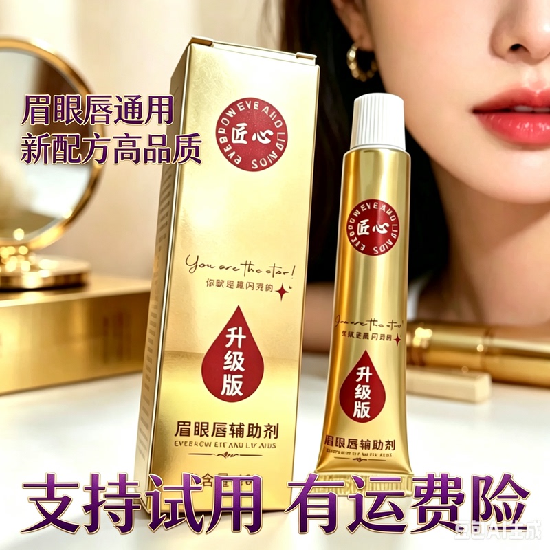 Innovative Upgraded Version of Soothing Eyebrow Tattoo Cream for External Application, Eyebrow Tattoo Eye and Lip Balm, Small Tattoo Aid Cream for Beginners Innovative Upgraded Version of Soothing Eyebrow Tattoo Cream for External Application, Eyebrow Tattoo Eye and Lip Balm, Small Tattoo Aid Cream for Beginners