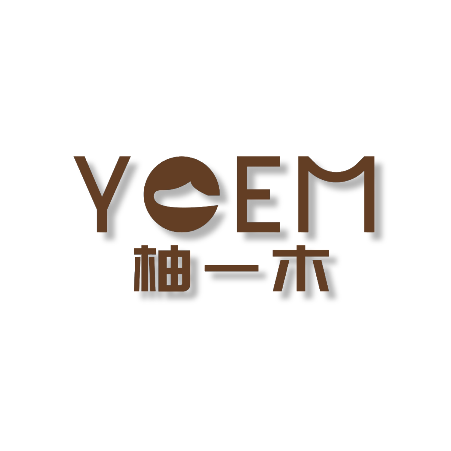 YOEM柚一木旗舰店