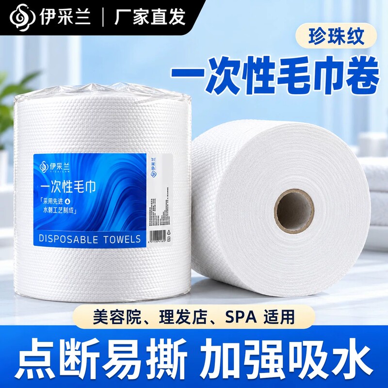 Disposable Towels for Hair Salons and Barber Shops, Special Dry Hair Towels, Extra Thick, Super Absorbent, Tearable, Large Roll Disposable Towels for Hair Salons and Barber Shops, Special Dry Hair Towels, Extra Thick, Super Absorbent, Tearable, Large Roll