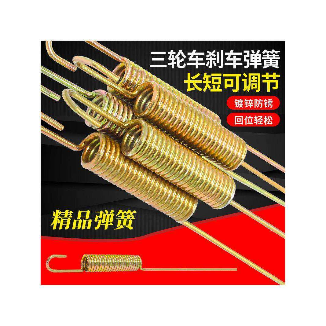 三轮车刹车回味弹簧脚刹万能弹簧刹车拉杆大簧加粗通用脚刹配件