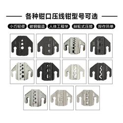 스프링 터미널 플라이어 래칫 콜드 프레스 터미널 클램핑 클램핑 클램핑 플라이어 SN-58B/6.3/4.8/2.8 다기능 크림 핑 플라이어