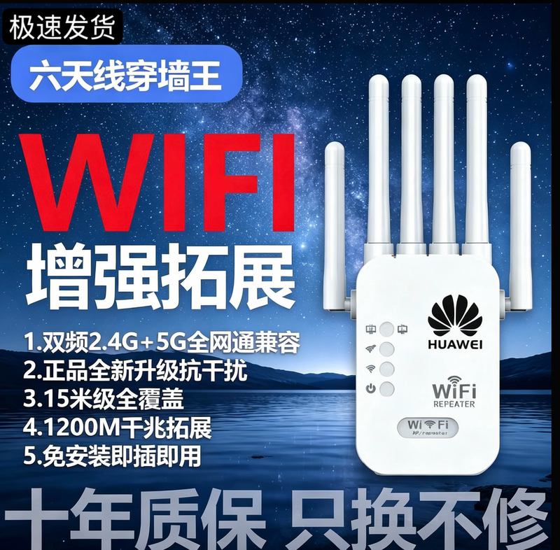 Huawei Smart Selection Wifi Signal Booster Amplifier Wall-Penetrating Wireless Receiver Extender Router Dual-Band Repeater Huawei Smart Selection Wifi Signal Booster Amplifier Wall-Penetrating Wireless Receiver Extender Router Dual-Band Repeater