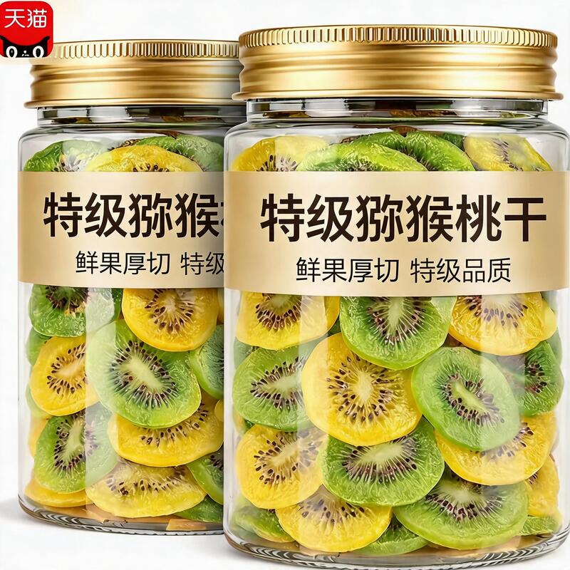 Dried Kiwi Official official store Authentic Dried Kiwi Original Flavor Yellow Heart Fruit Candied Fruit New Year Goods