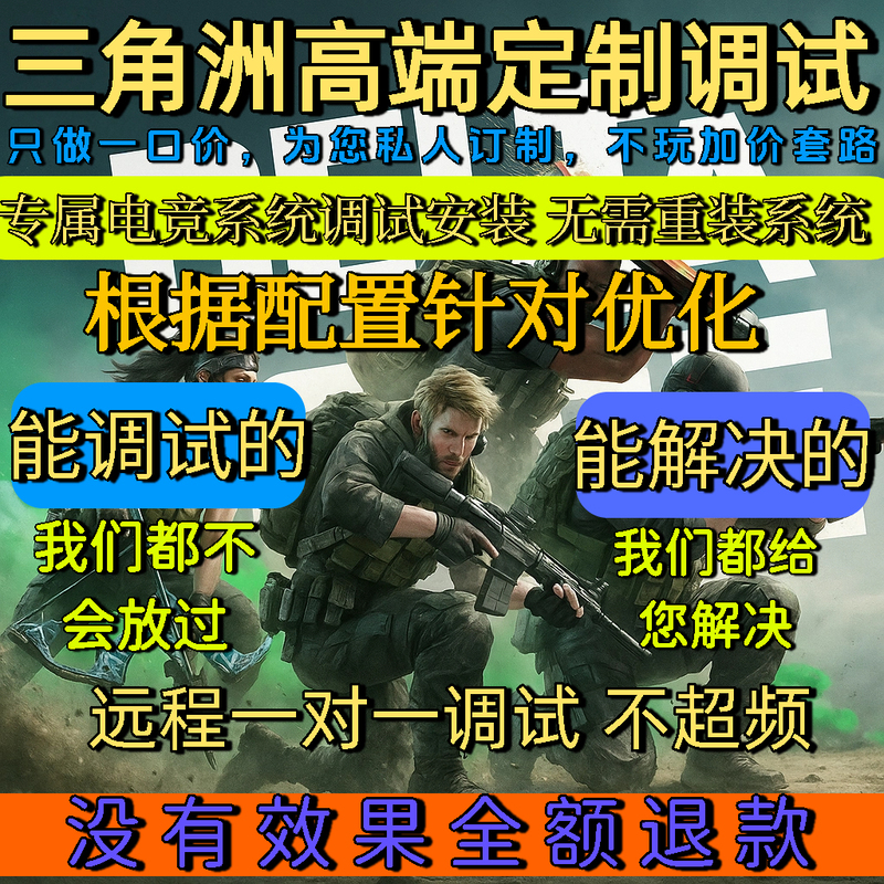 Delta Action Game Laptop Debugging Frame Rate Optimization, Improve Frame Drops and Lag, Increase Fps, Remote Machine Adjustment Delta Action Game Laptop Debugging Frame Rate Optimization, Improve Frame Drops and Lag, Increase Fps, Remote Machine Adjustment