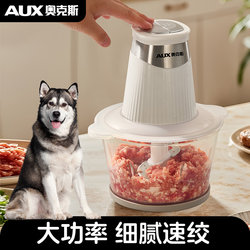 Oaks pet food supplement machine homemade cat Rice dog Rice electric large capacity crushing minced meat mixing cooking machine