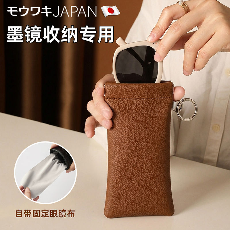 Japanese Sunglasses Storage Bag, Pressure-Resistant Portable Sunglasses Automatic Closing Storage Box, Leather Eyeglasses Storage Pouch for Women