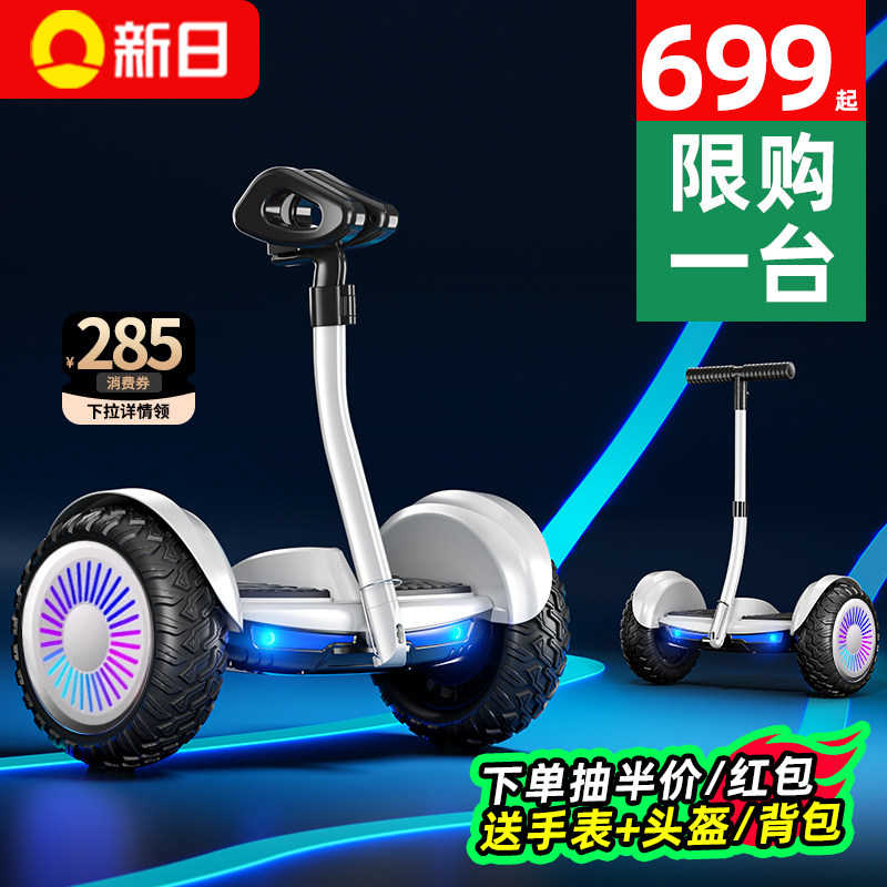 Sunra Smart 子供用電動パラレル式セルフバランスバイク（対象年齢：6～8～12歳、10～15歳以上）（2026年モデル）
