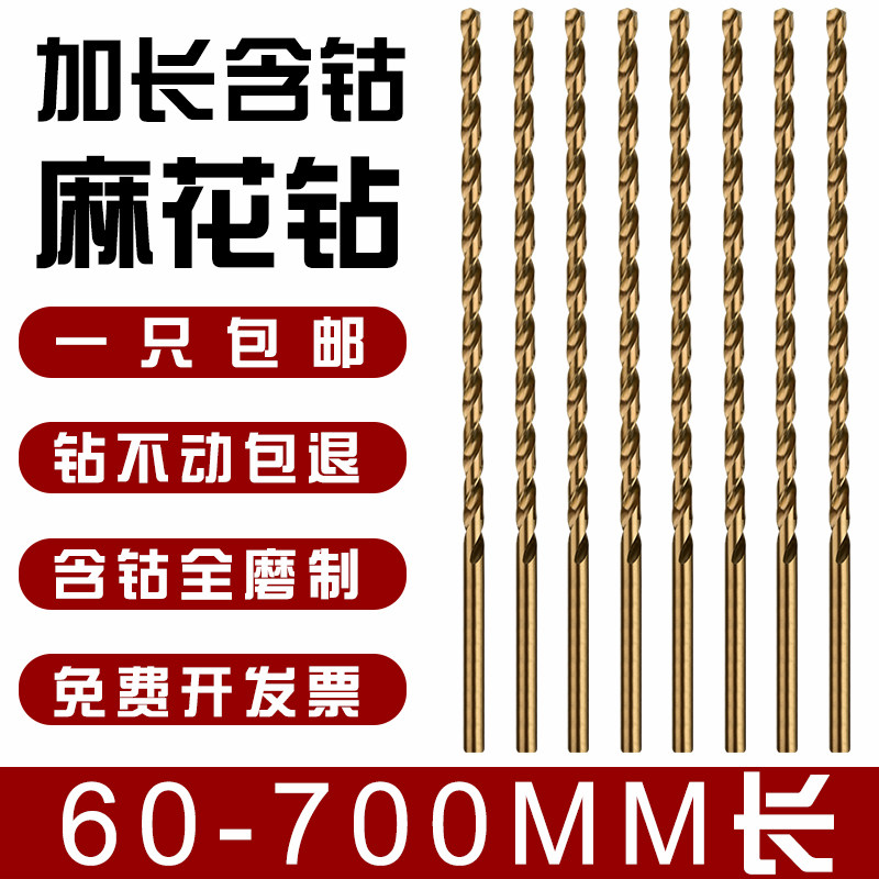 M35含钴不锈钢板超高硬r度超加长麻花钻头打孔钢铁专用木头1-16mm