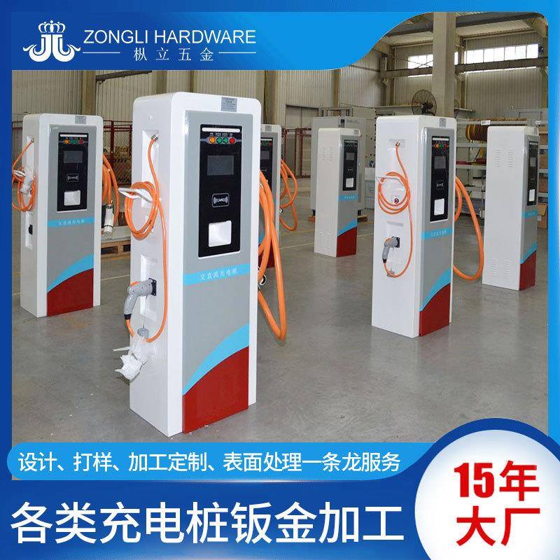 Charging pile sheet metal parts professional manufacturing charging pile battery box shell sheet metal parts chassis sheet metal factory processing