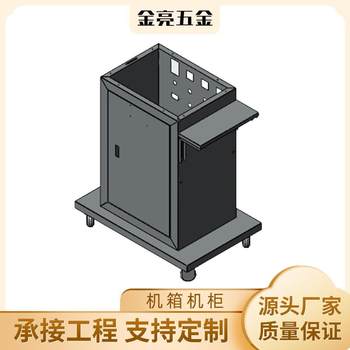 Sheet metal shell processing chassis cabinet sheet metal processing energy storage power supply shell processing equipment shell processing negotiable