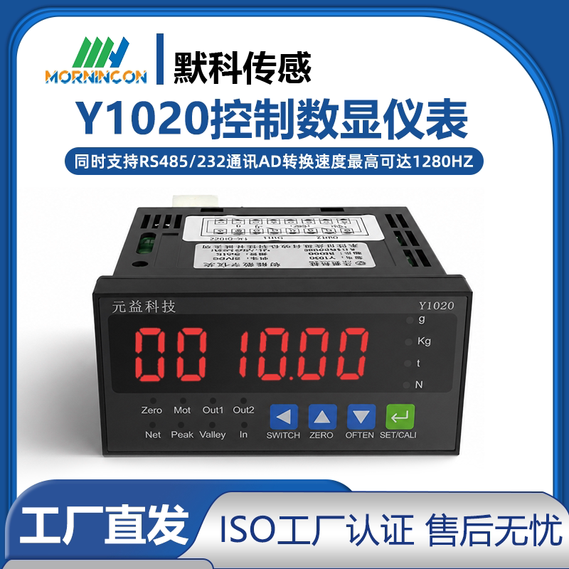 Merkko Mk1020 Pressure Sensor Weighing Display Controller Instrument Tension Pressure Weighing Digital Display Instrument