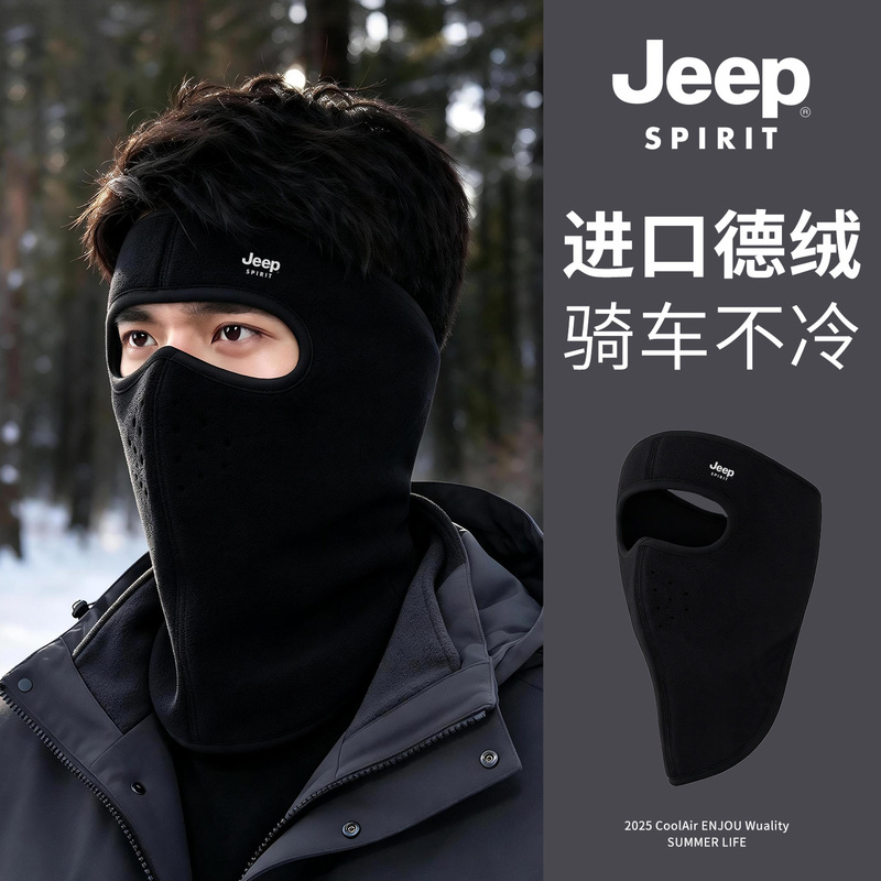 Jeepspirit Jeep Winter Cycling Cold-Proof Mask Men's Warm Full-Face Covering Mask Electric Vehicle Face Mask Jeepspirit Jeep Winter Cycling Cold-Proof Mask Men's Warm Full-Face Covering Mask Electric Vehicle Face Mask