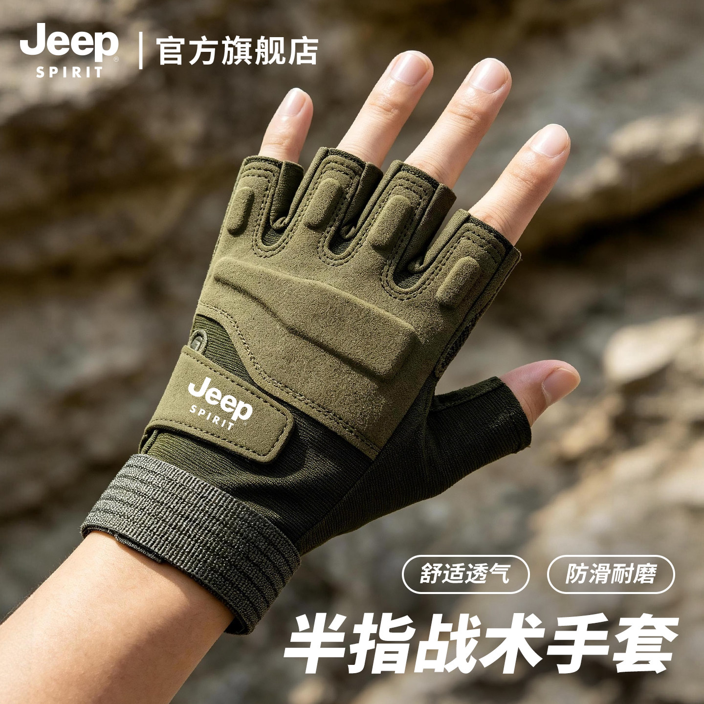 Перчатки тактические Jeep Spirit ST6055 цвет хаки
