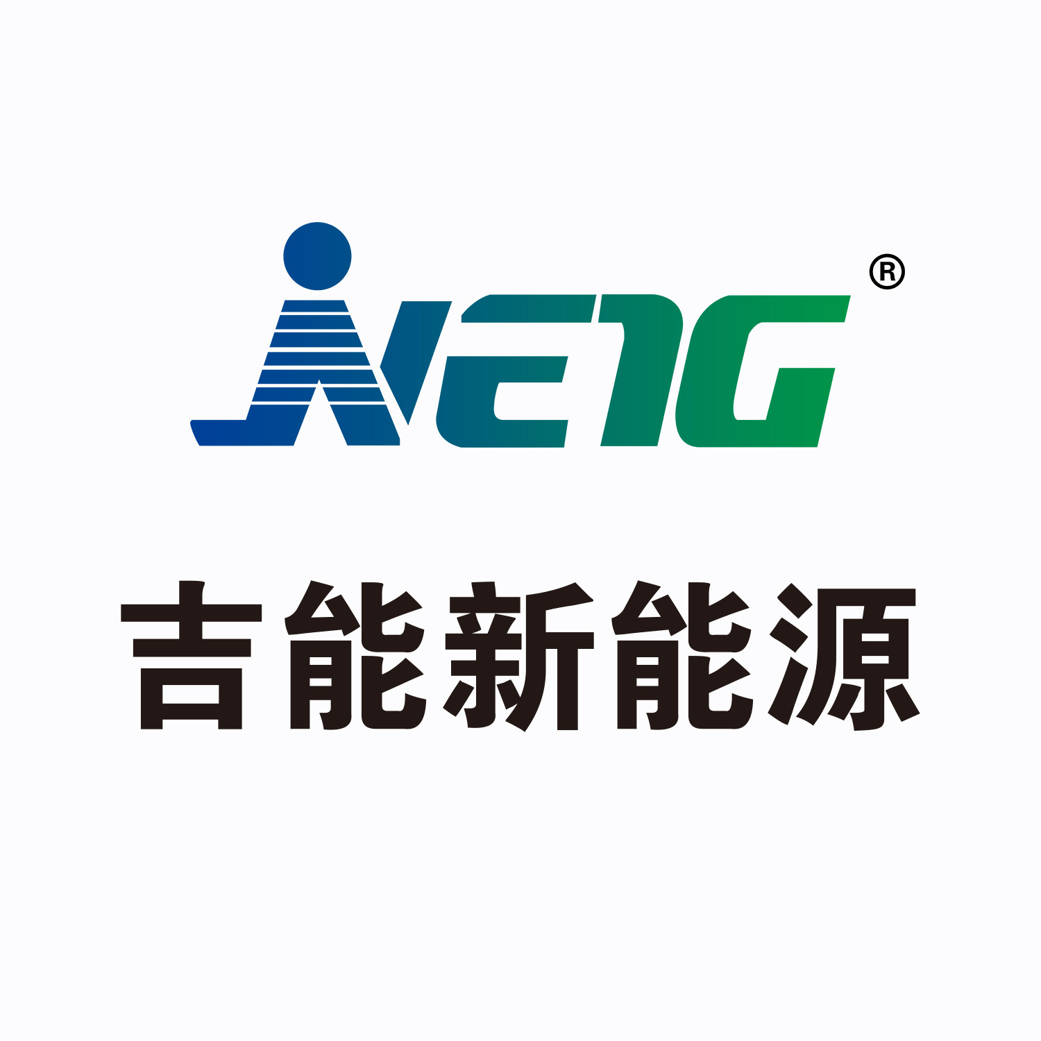 吉能新能源