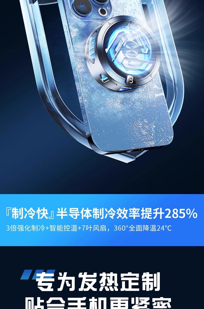 Мобильный радиатора 式影子x7x9新款智能ai温控散热器手机平板专用散热器可结冰可温控