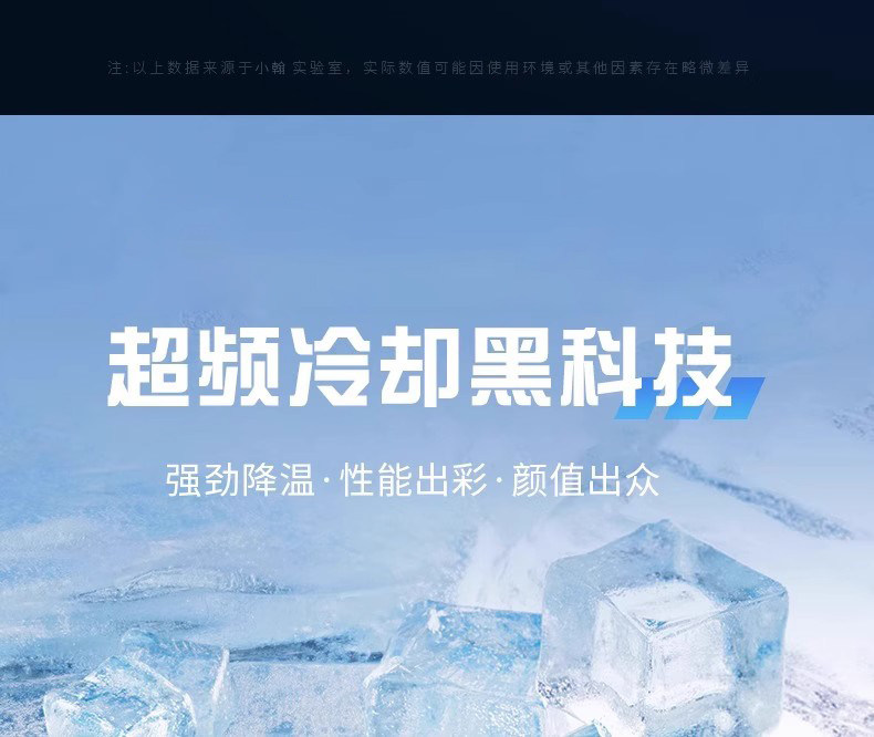 Мобильный радиатора 式影子x7x9新款智能ai温控散热器手机平板专用散热器可结冰可温控