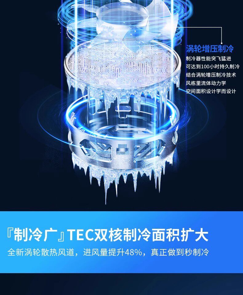 Мобильный радиатора 式影子x7x9新款智能ai温控散热器手机平板专用散热器可结冰可温控