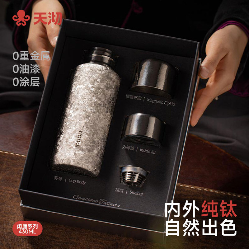 Tianqi Pure Titanium Thermos Cup, Mid-Autumn Festival Birthday Gift for Girlfriend or Boyfriend, Same Style as Pang Donglai, High-End Water Cup, Tea Cup Tianqi Pure Titanium Thermos Cup, Mid-Autumn Festival Birthday Gift for Girlfriend or Boyfriend, Same Style as Pang Donglai, High-End Water Cup, Tea Cup