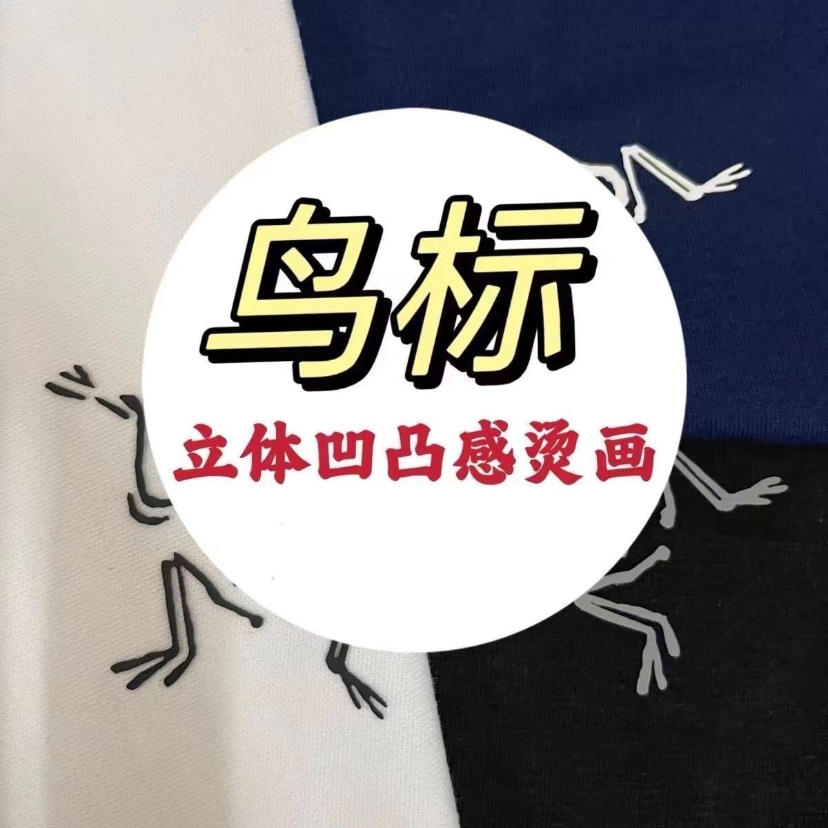 แผ่นปักโลโก้ซิลิโคนสามมิติรูปนกสุดทันสมัยสำหรับเสื้อแจ็กเก็ตและเสื้อโค้ทขนเป็ด แผ่นปักสะท้อนแสงสีเงินแบบ DIY