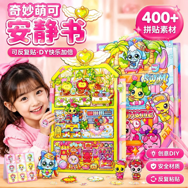 Extra-Large, Wonderful and Cute Quiet Book 2026 New Model for Girls, No-Cut Princess Dress-Up Stickers, Children's Toy