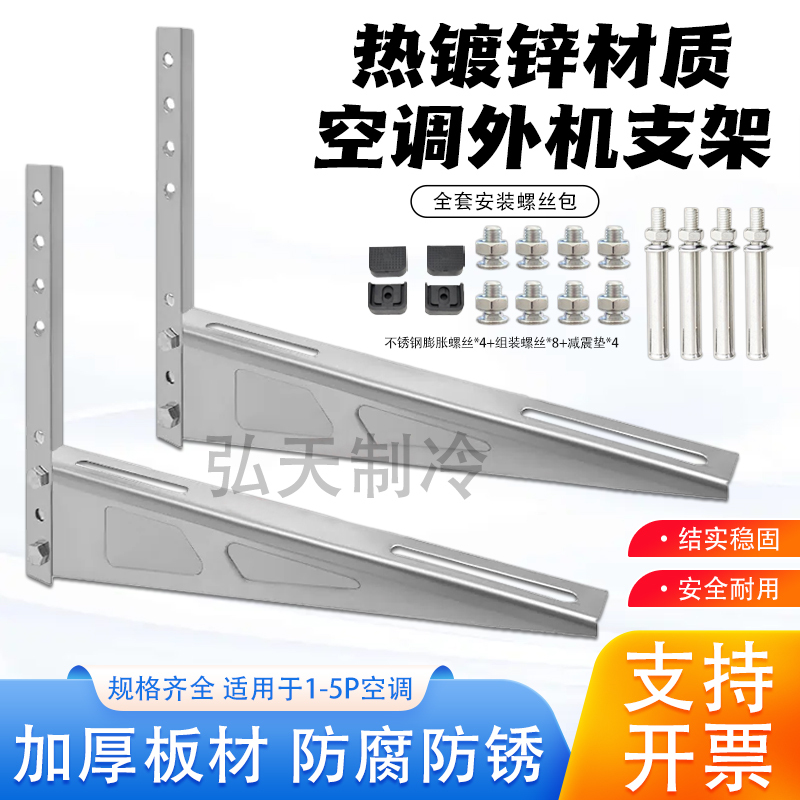Galvanized Bracket, Thickened Angle Iron Bracket, Air Conditioner Outdoor Unit Bracket, 1P1.5P2P3P Outdoor Unit Support Bracket, Triangle Bracket Galvanized Bracket, Thickened Angle Iron Bracket, Air Conditioner Outdoor Unit Bracket, 1P1.5P2P3P Outdoor Unit Support Bracket, Triangle Bracket